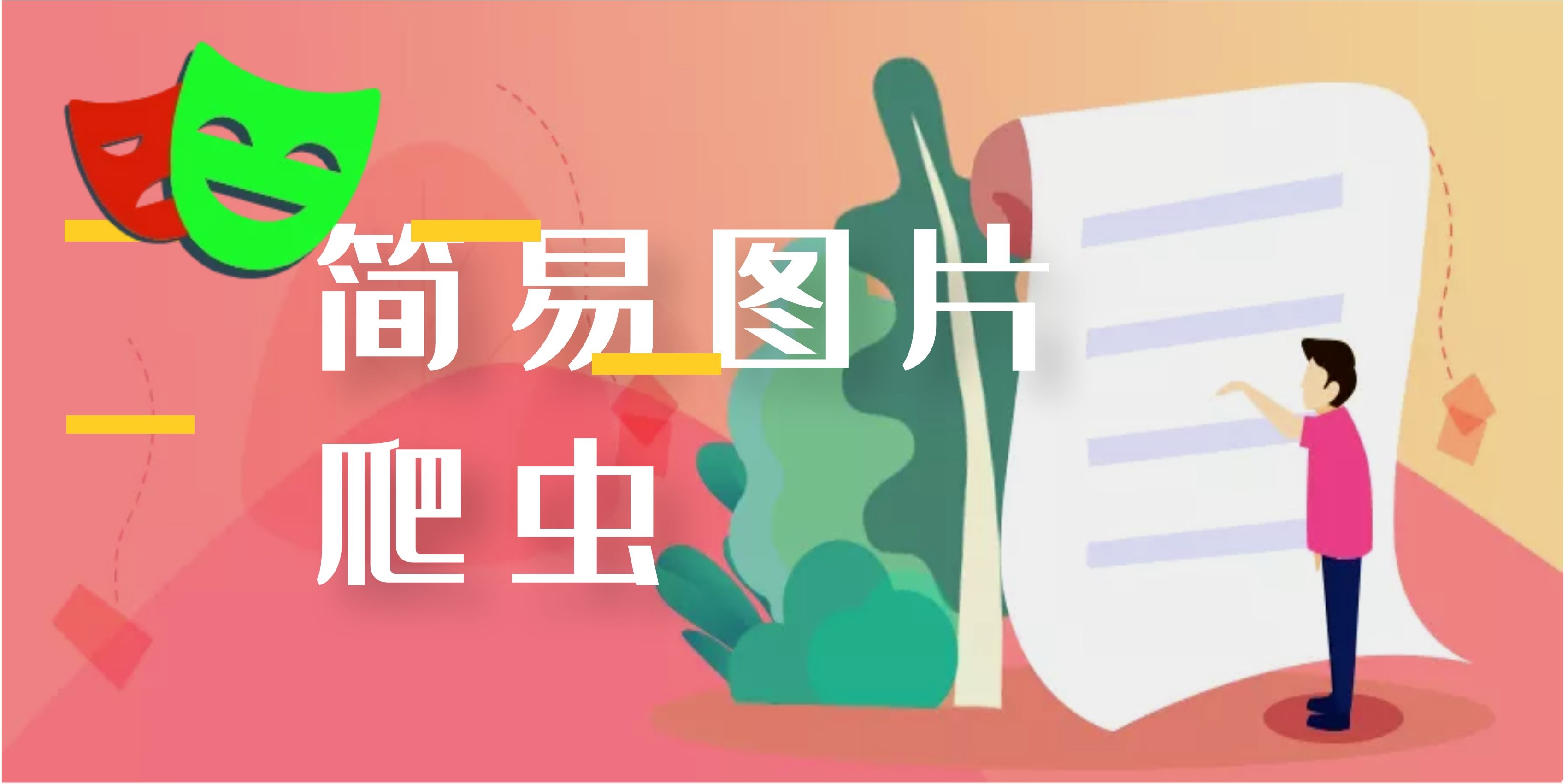 面试题